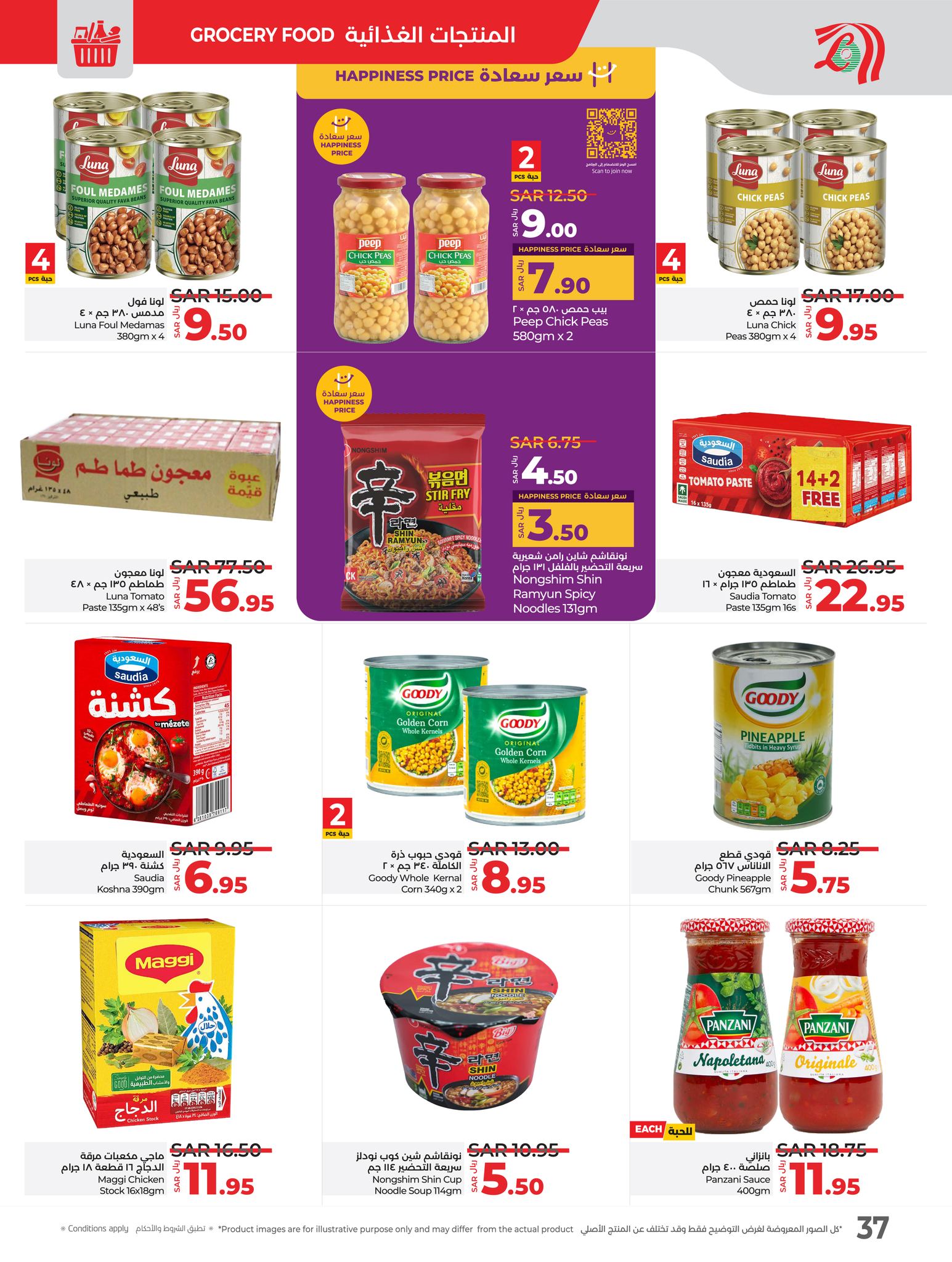 lulu-dammam-shati offers from 21jan to 28jan 2025 عروض لولو الدمام الشاطئ من 21 يناير حتى 28 يناير 2025 صفحة رقم 30